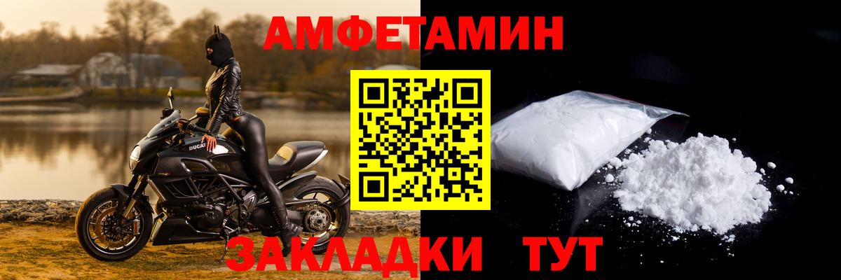 Вятские Поляны  АМФЕТАМИН VHQ  АМФ  Вход с VPN 