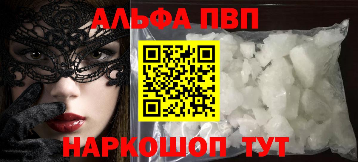 Альфа ПВП СК  Вход с VPN  Alpha-PVP крисы CK  Вятские Поляны 