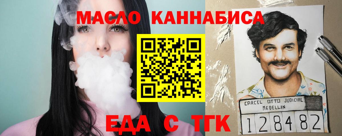 Печенье с ТГК марихуана Вятские Поляны