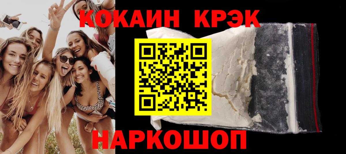 Кокаин 98%  Cocaine  Вятские Поляны  COCAIN VHQ  Вход с VPN 