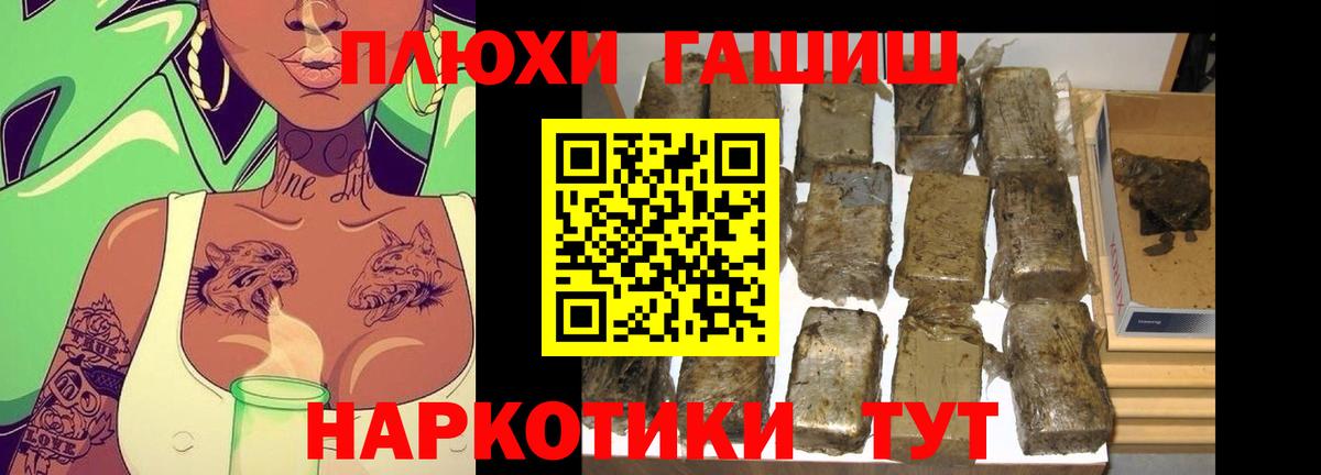 ГАШ  Гашиш Cannabis  Вятские Поляны  Вход с VPN  ГАШИШ 40% ТГК 