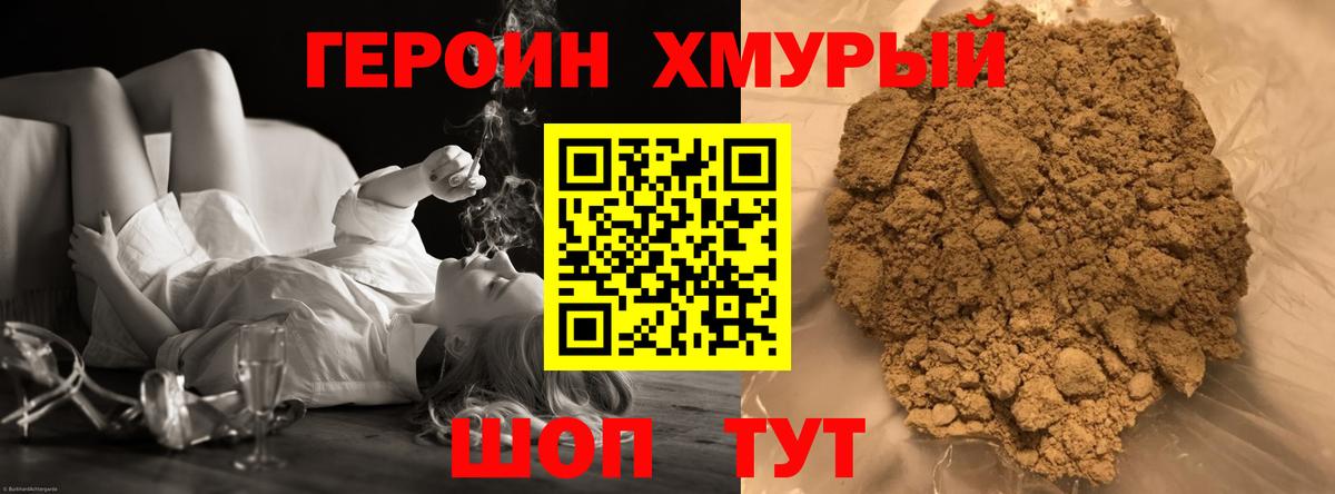 ГЕРОИН герыч  Героин  Вятские Поляны  Вход с VPN 