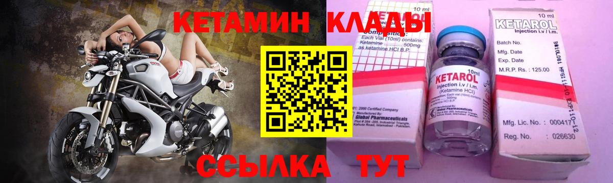 Кетамин ketamine  Вход с VPN  Вятские Поляны 
