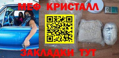 кристаллы Апрелевка
