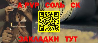 a pvp Аргун