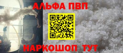 кристаллы Апрелевка