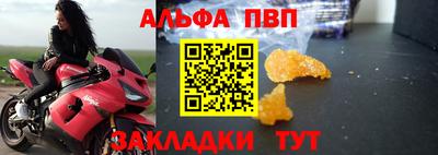 кристаллы Апрелевка