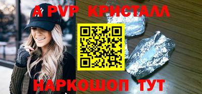 a pvp Аргун