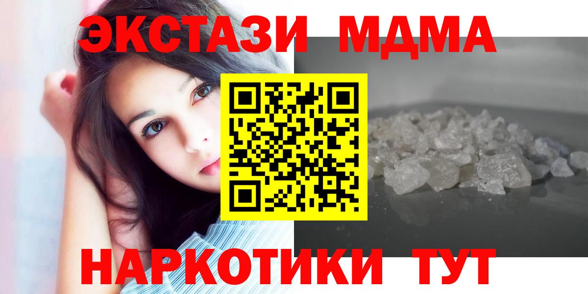МДМА VHQ Вятские Поляны