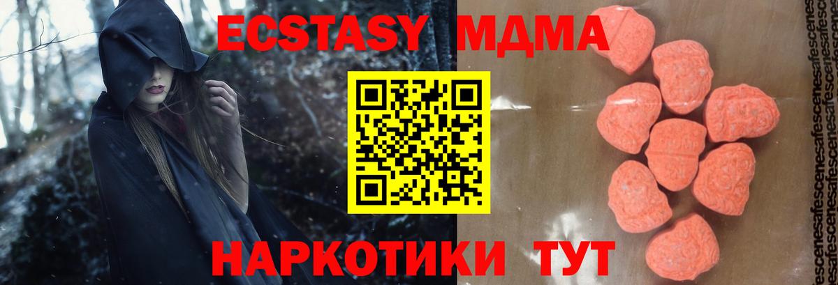 Вятские Поляны  MDMA молли  MDMA Molly  Вход с VPN 