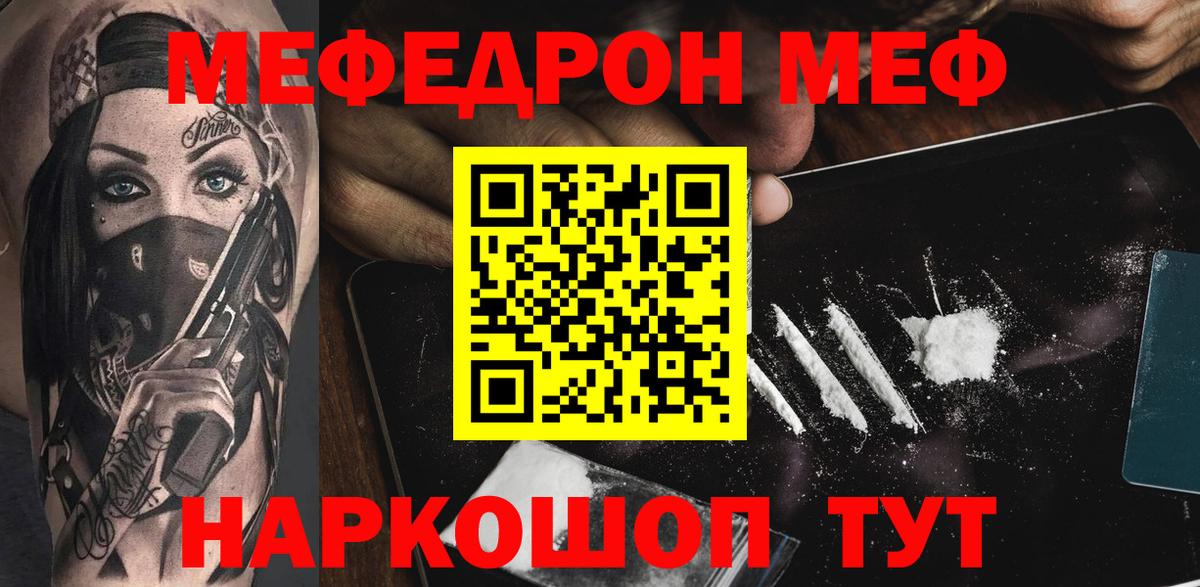 Мефедрон VHQ  Вход с VPN  Мефедрон  наркошоп  Вятские Поляны  Меф мука  МЕФ 