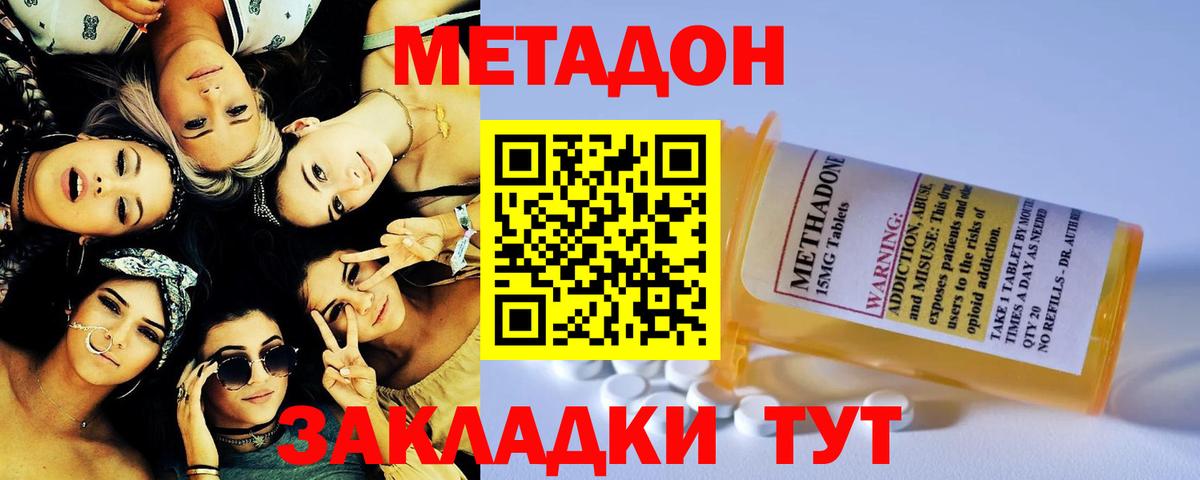Метадон мёд Вятские Поляны