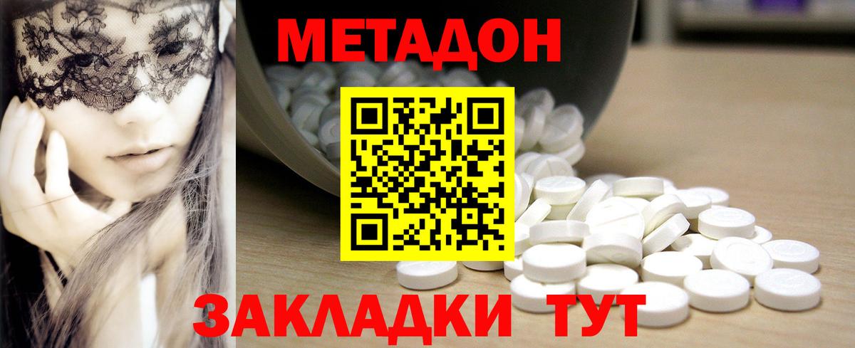 МЕТАДОН VHQ  Вход с VPN  Вятские Поляны 