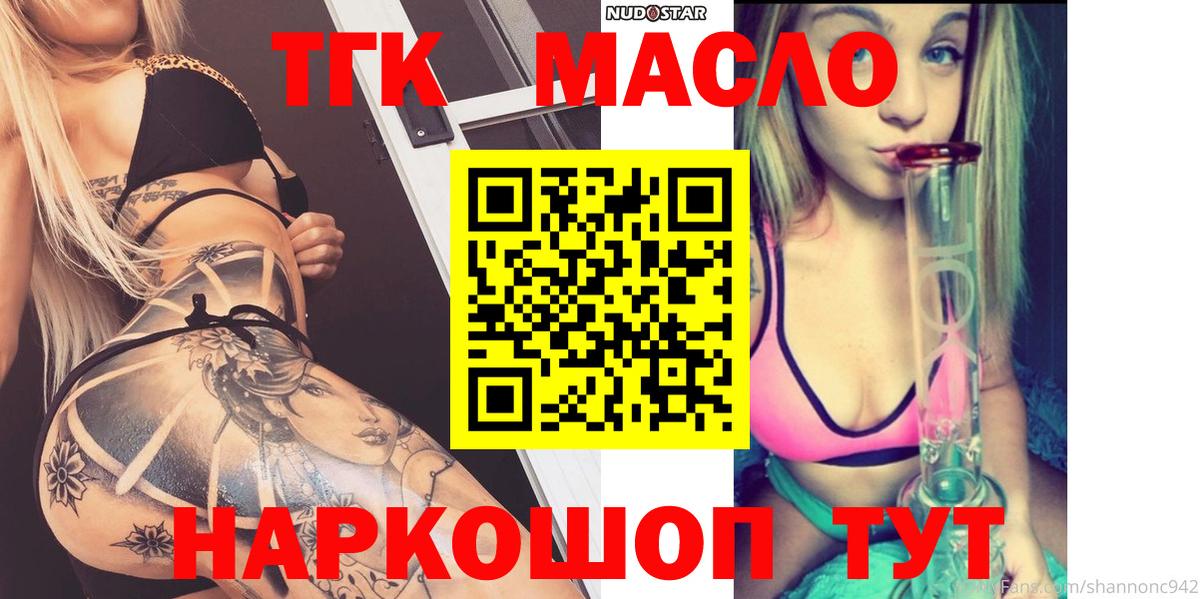 Дистиллят ТГК THC oil  ТГК гашишное масло  Вятские Поляны  Вход с VPN 